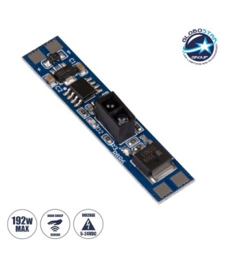 GLOBOSTAR® SENSORA 70698 Ανιχνευτής - Αισθητήρας Κίνησης Χεριού Ειδικός για Προφίλ Αλουμινίου DC 5-24V 6A 144W Max IP20 - Μ4.9 x Π1 x Υ0.7cm - 2 Χρόνια Εγγύηση